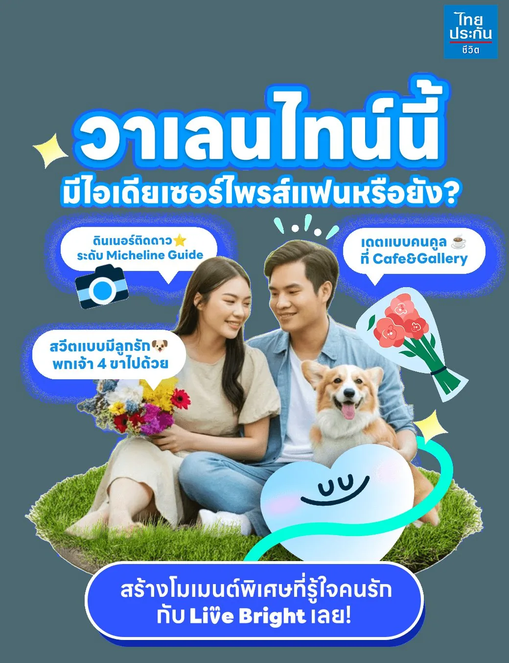 LiveBright Valentine campaign artwork