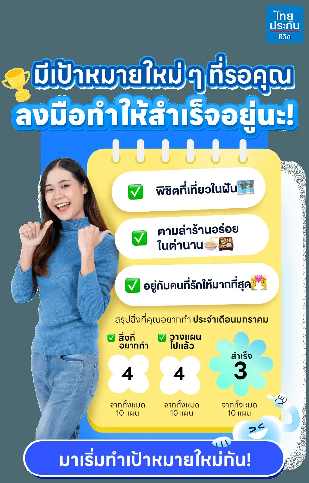 LiveBright wrap-up campaign artwork