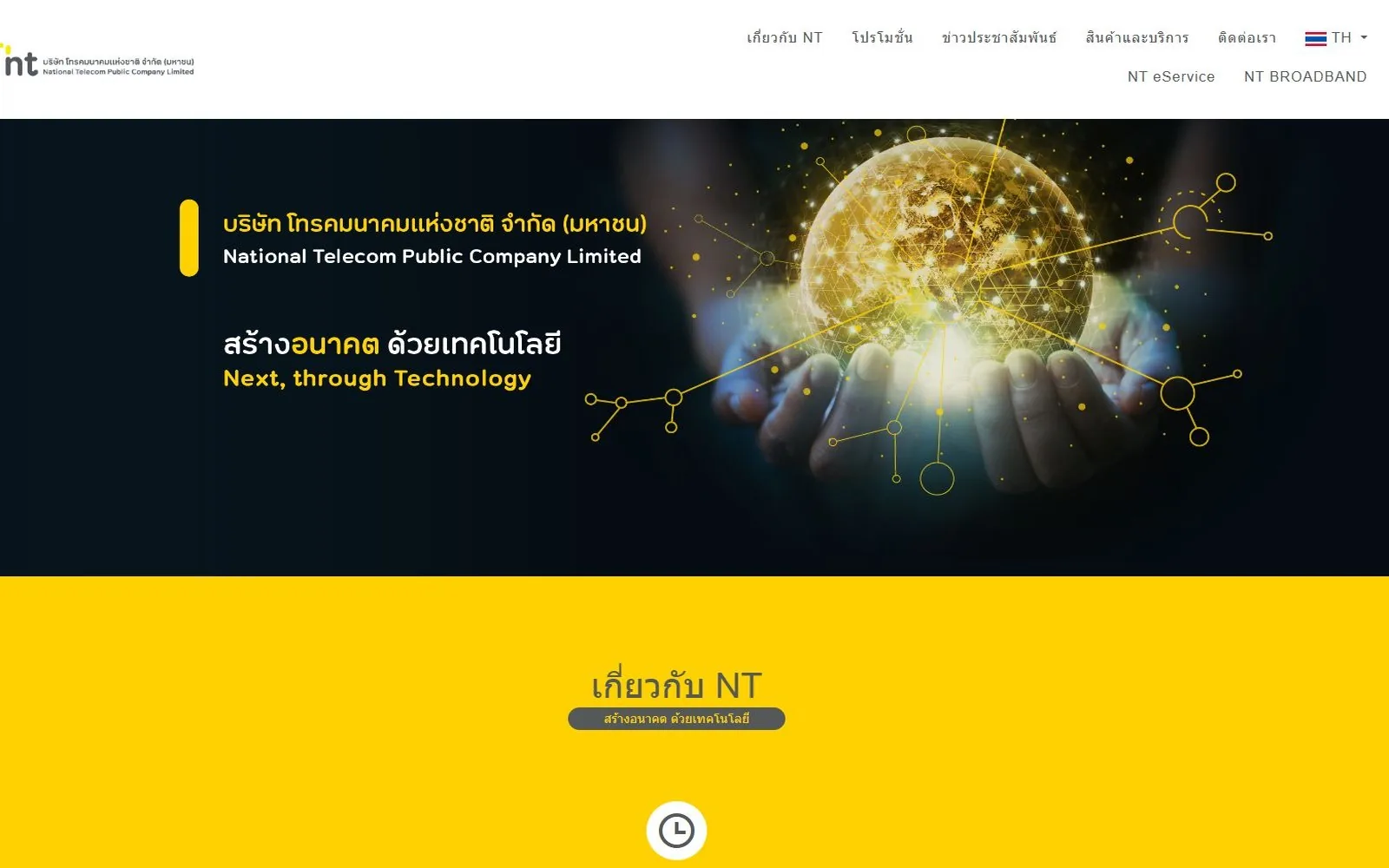 NT homepage before: dark hero with a glowing globe